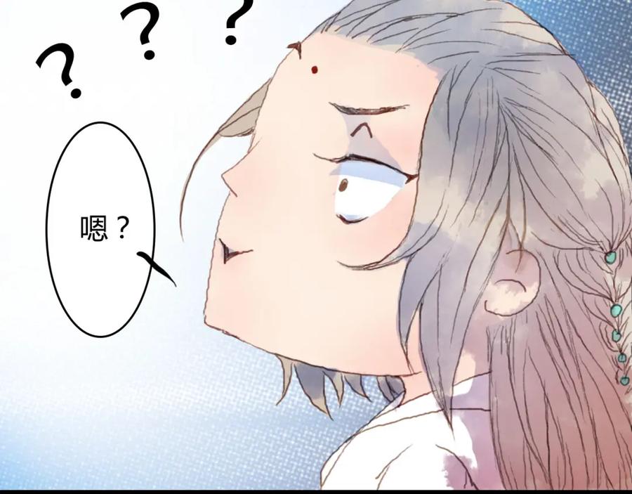 《曲有误》第2话 这样进展太快了吧！ 第11页