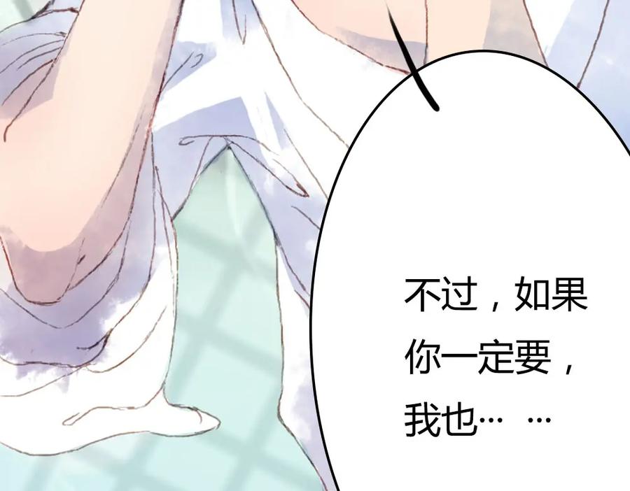 《曲有误》第2话 这样进展太快了吧！ 第62页