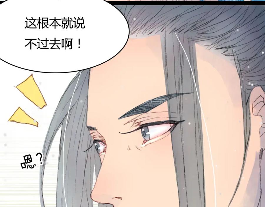 《曲有误》第2话 这样进展太快了吧！ 第47页