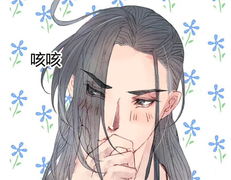 《曲有误》第2话 这样进展太快了吧！ 第69页