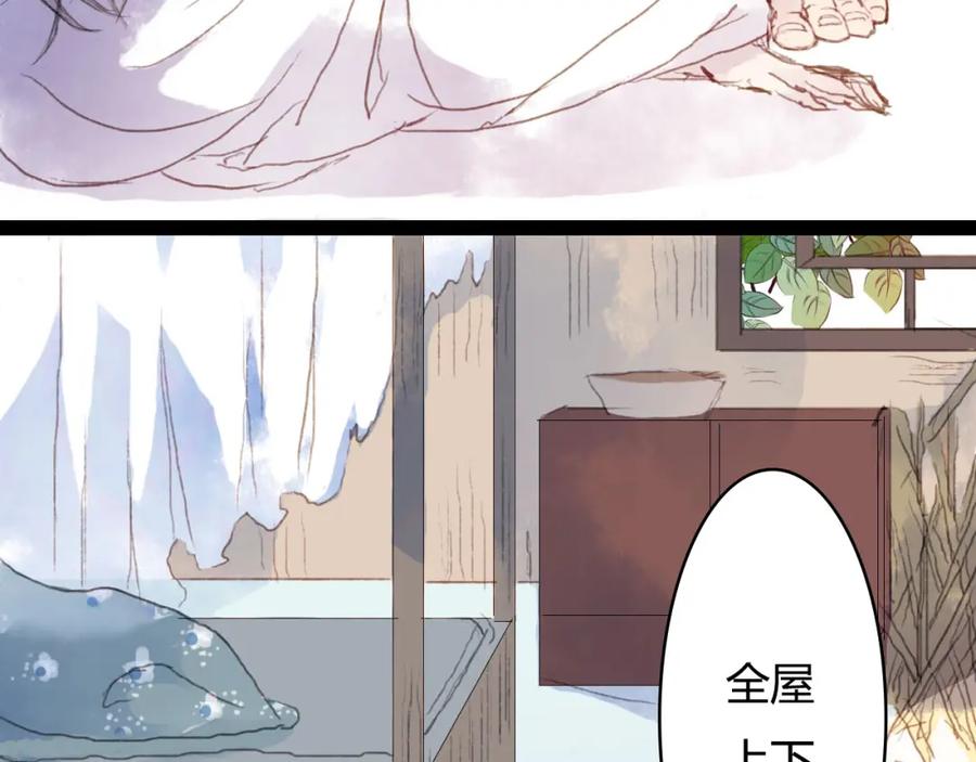 《曲有误》第2话 这样进展太快了吧！ 第27页