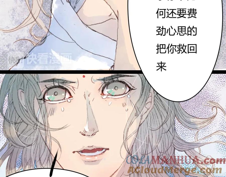 《曲有误》第2话 这样进展太快了吧！ 第46页