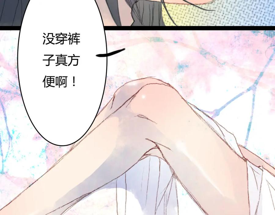 《曲有误》第2话 这样进展太快了吧！ 第53页