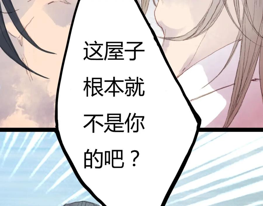 《曲有误》第2话 这样进展太快了吧！ 第17页