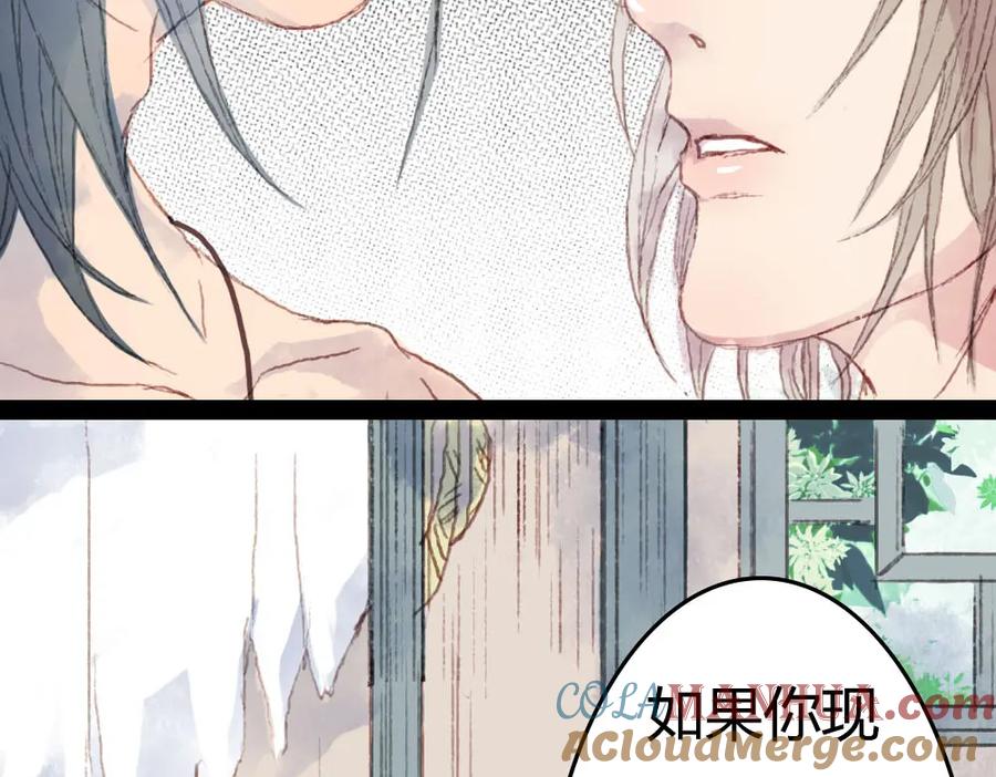 《曲有误》第2话 这样进展太快了吧！ 第73页