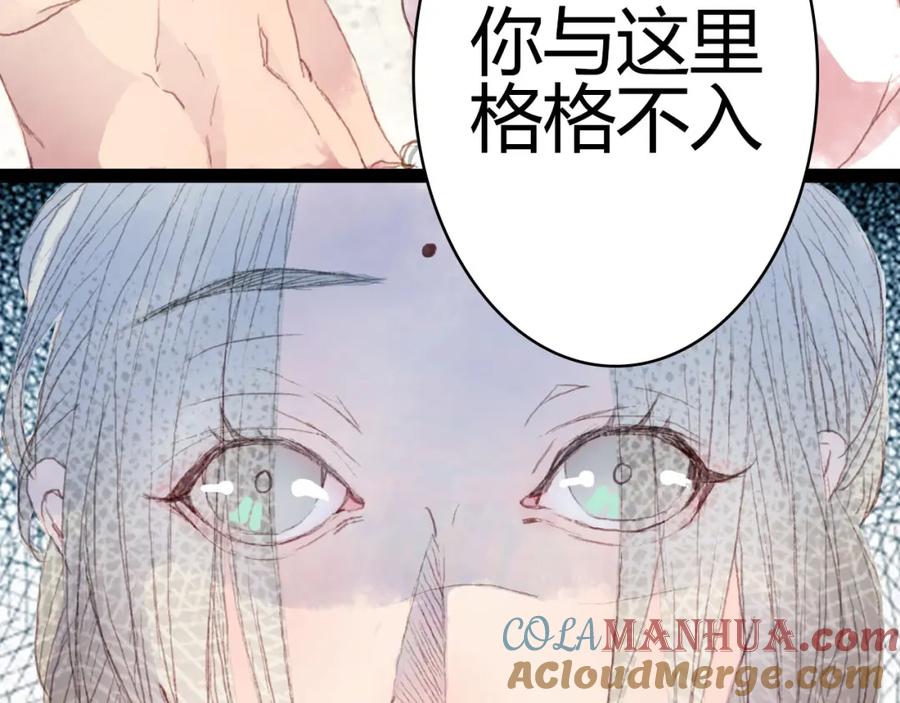 《曲有误》第2话 这样进展太快了吧！ 第31页
