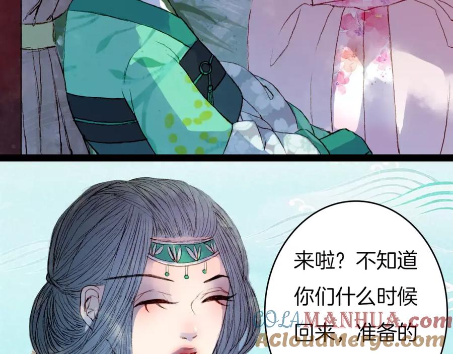 《曲有误》第28话 先吃再说 第37页
