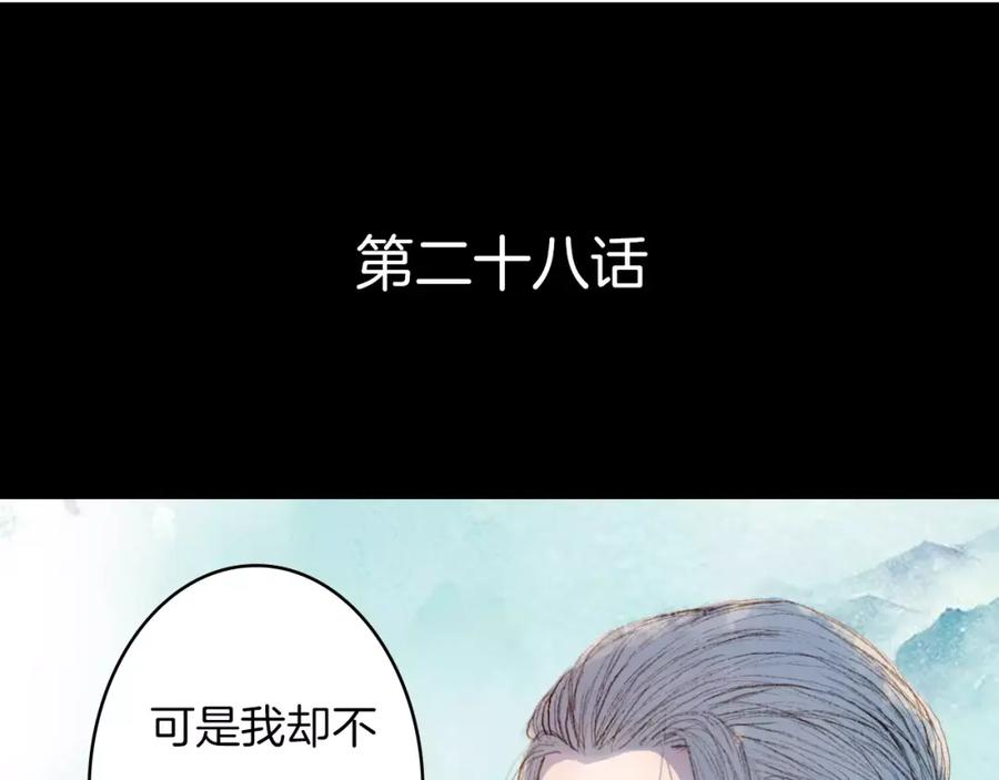 《曲有误》第28话 先吃再说 第4页