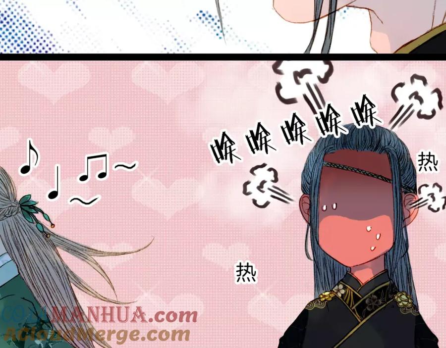 《曲有误》第28话 先吃再说 第21页