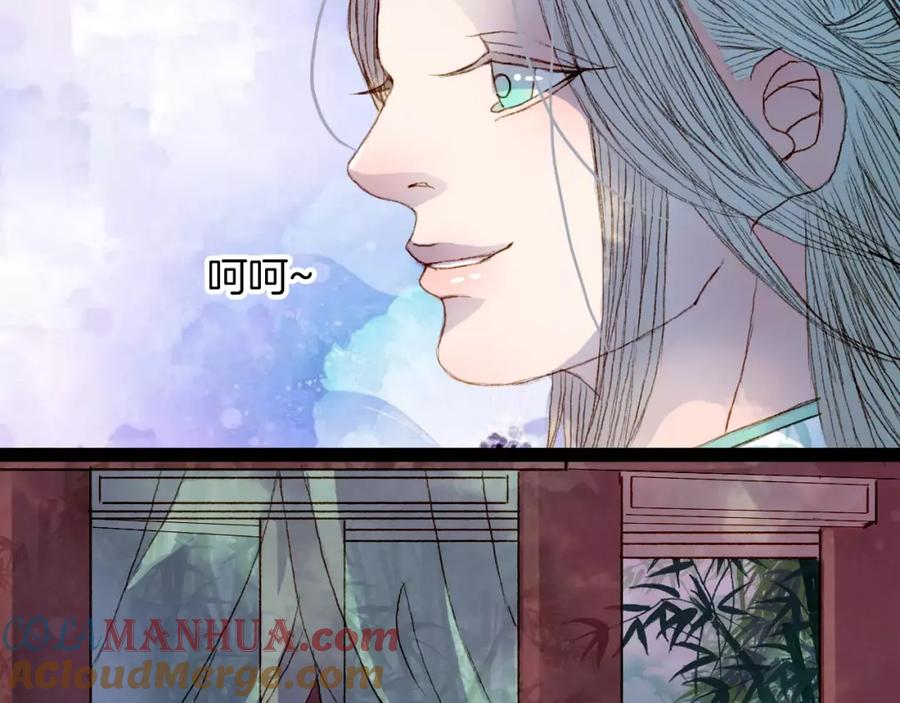 《曲有误》第28话 先吃再说 第31页