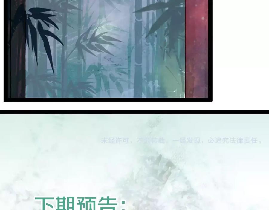 《曲有误》第29话 争宠 第38页