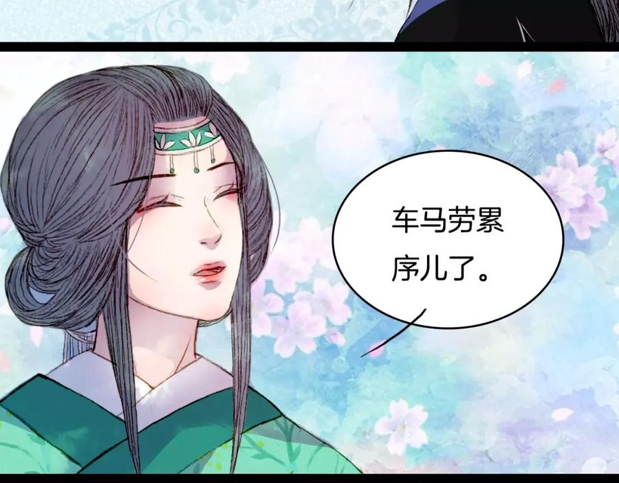《曲有误》第29话 争宠 第36页