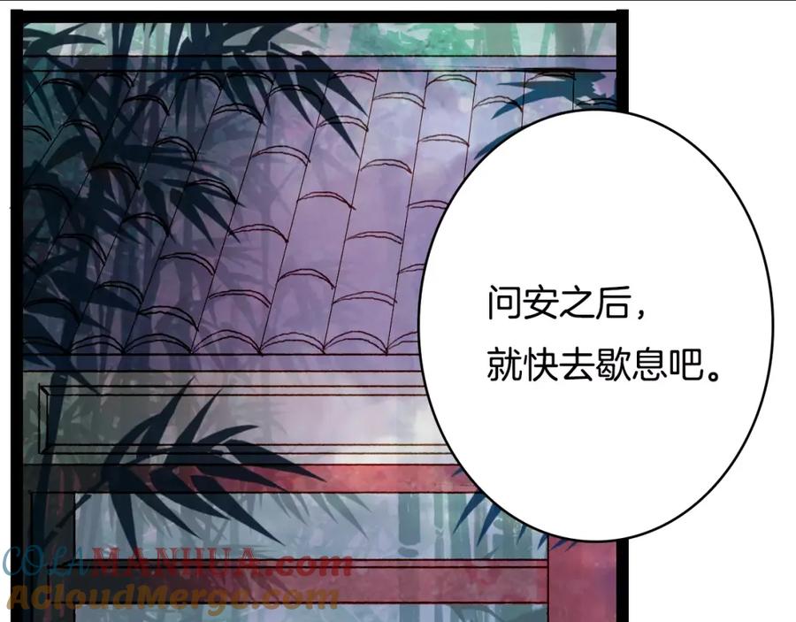 《曲有误》第29话 争宠 第37页