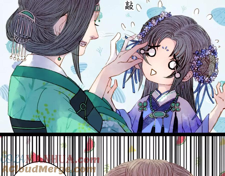 《曲有误》第30话 杜庄主久仰 第13页