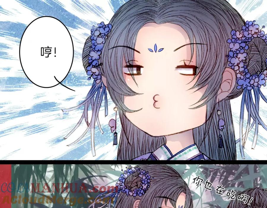 《曲有误》第30话 杜庄主久仰 第15页