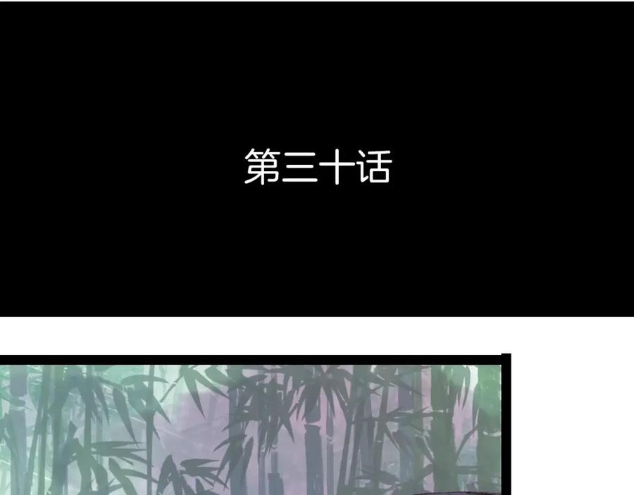 《曲有误》第30话 杜庄主久仰 第4页