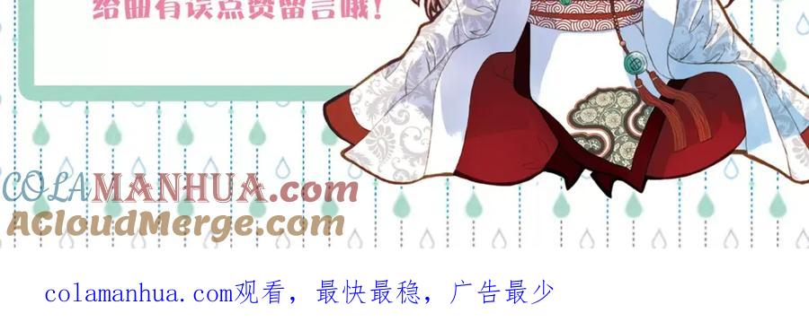 《曲有误》第30话 杜庄主久仰 第41页
