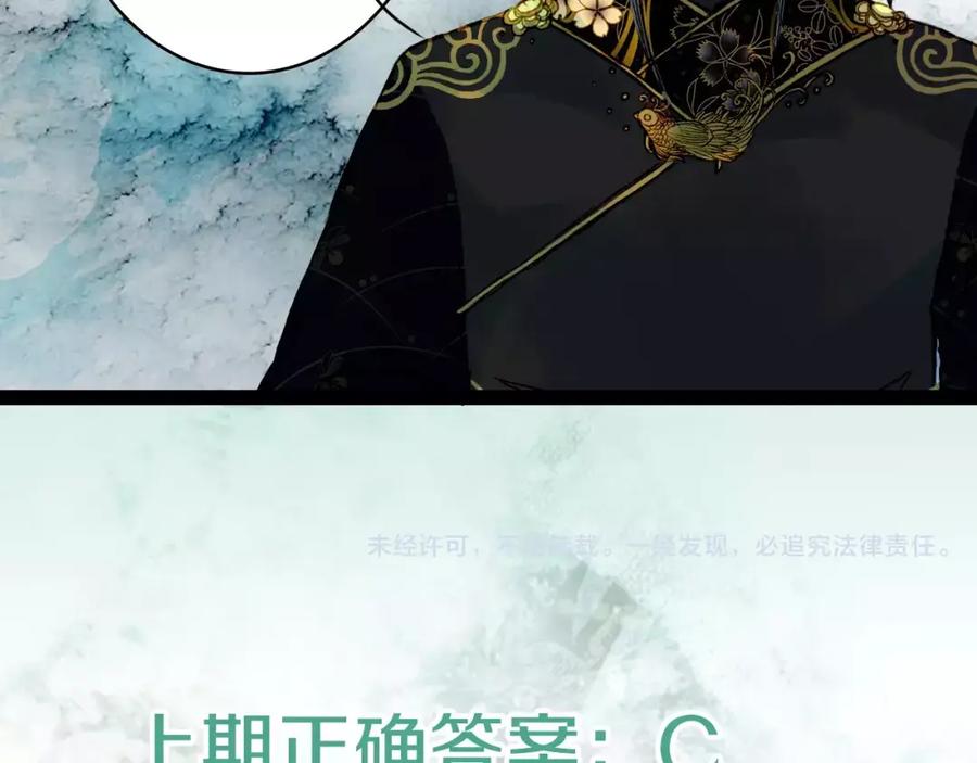 《曲有误》第30话 杜庄主久仰 第38页