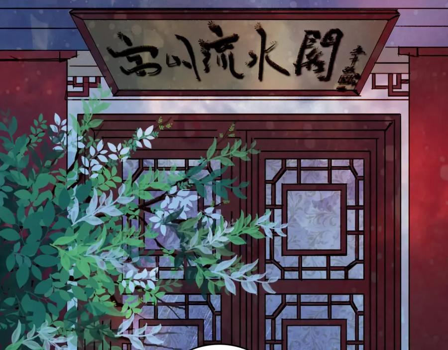 《曲有误》第30话 杜庄主久仰 第22页