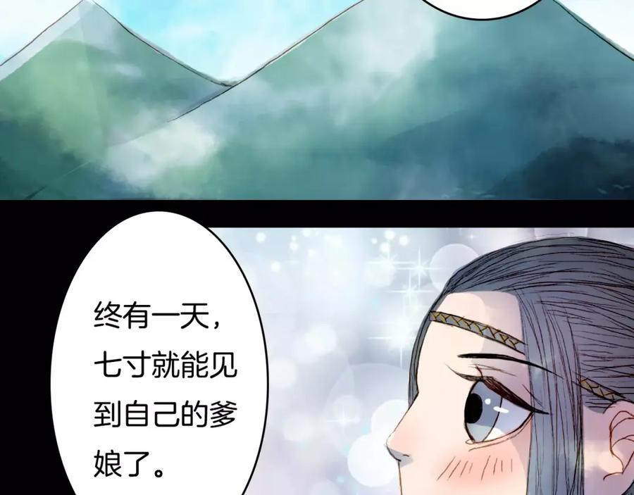 《曲有误》第31话 龙凤七洞箫 第38页