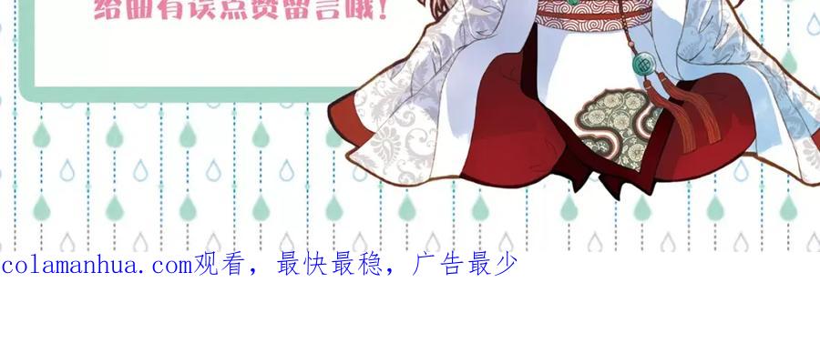 《曲有误》第31话 龙凤七洞箫 第42页