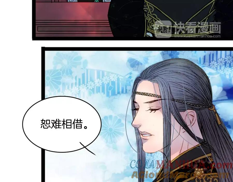 《曲有误》第31话 龙凤七洞箫 第11页