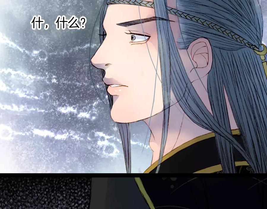 《曲有误》第31话 龙凤七洞箫 第20页