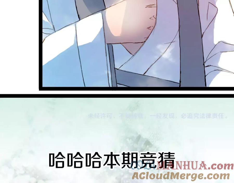 《曲有误》第32话 复发 第39页