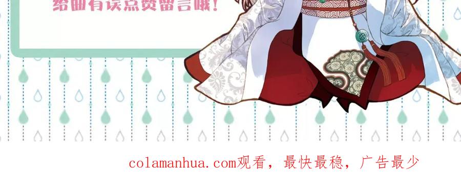 《曲有误》第32话 复发 第42页