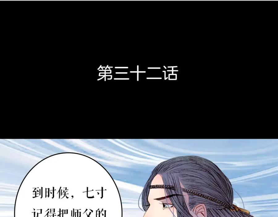《曲有误》第32话 复发 第4页