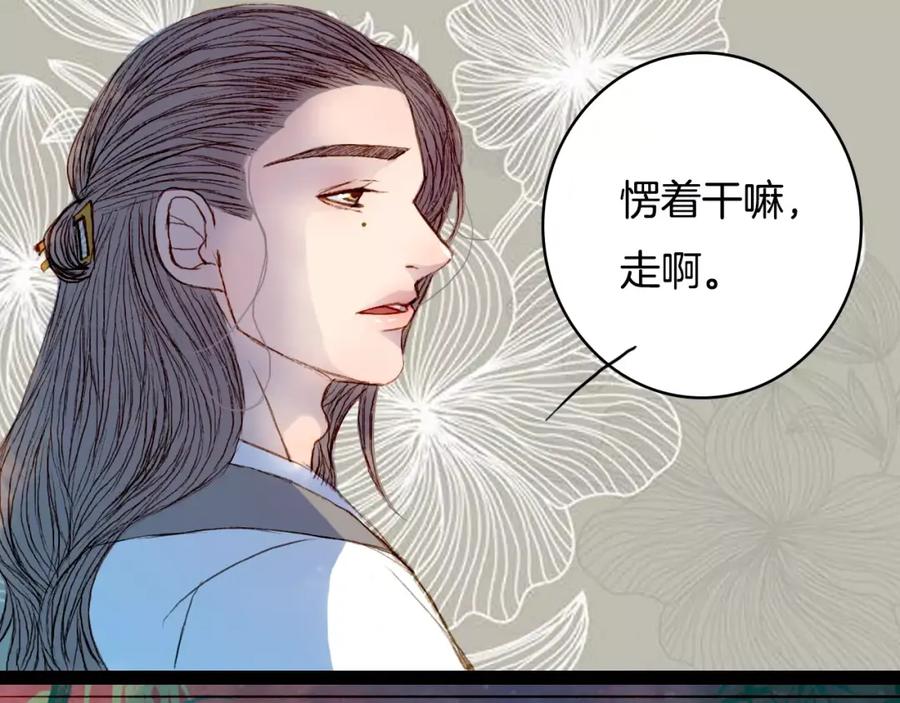 《曲有误》第32话 复发 第34页