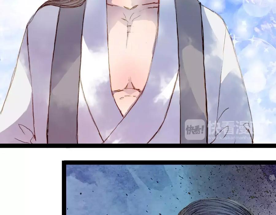 《曲有误》第32话 复发 第32页