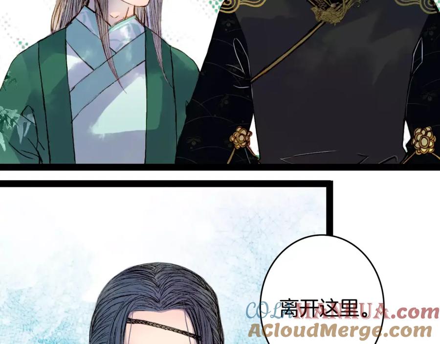 《曲有误》第32话 复发 第13页
