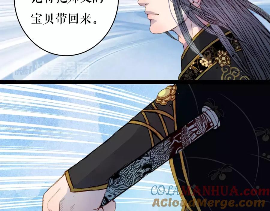 《曲有误》第32话 复发 第5页