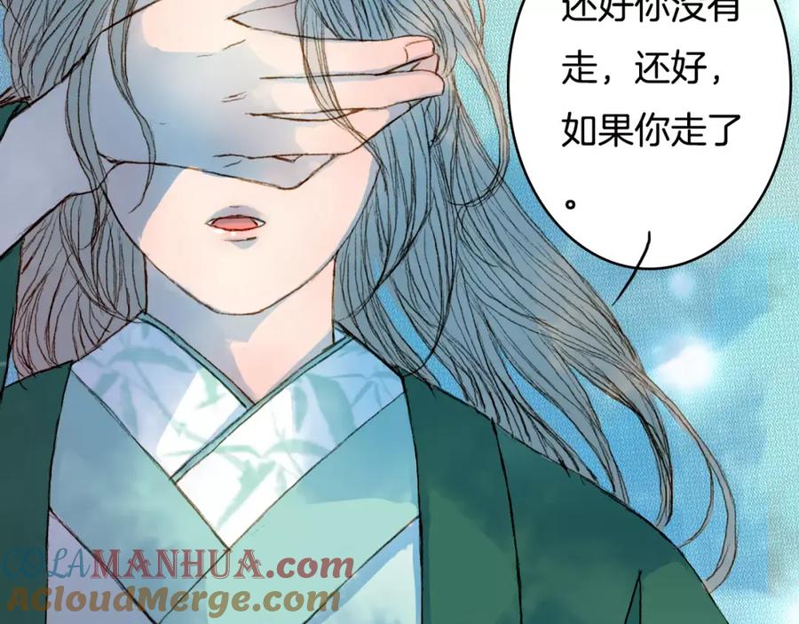 《曲有误》第33话 又十年 第37页