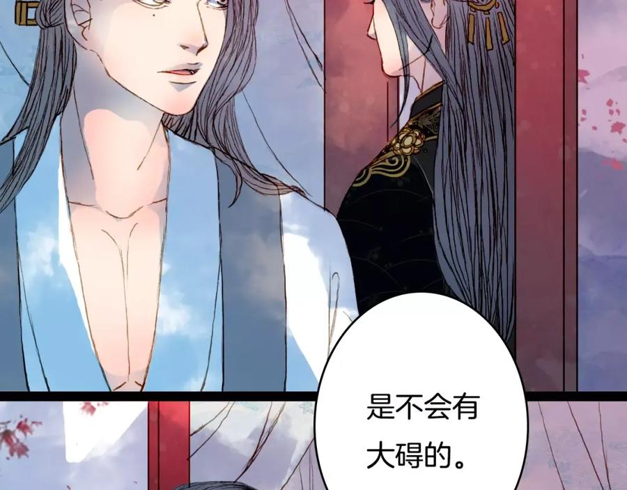 《曲有误》第33话 又十年 第20页
