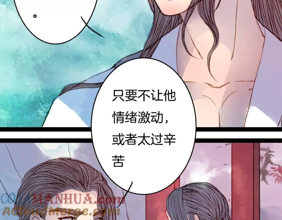 《曲有误》第33话 又十年 第19页