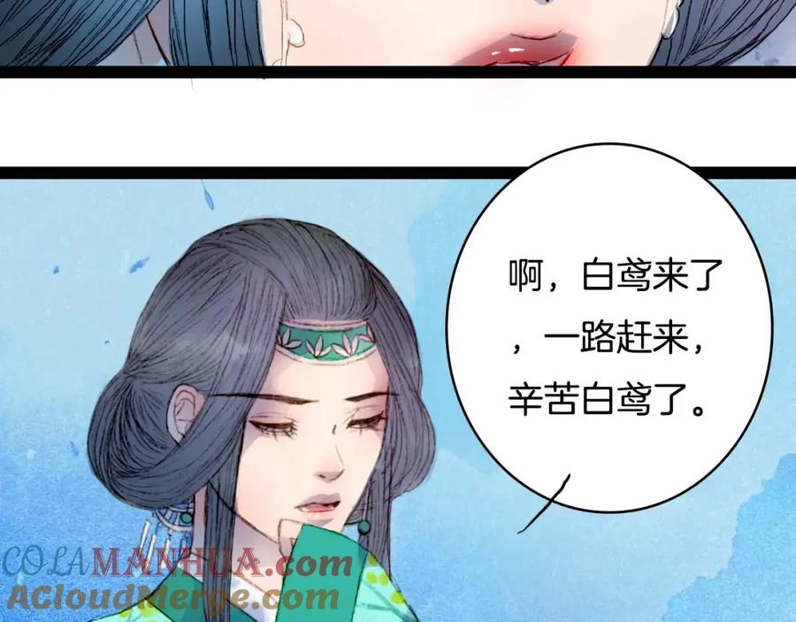 《曲有误》第33话 又十年 第17页