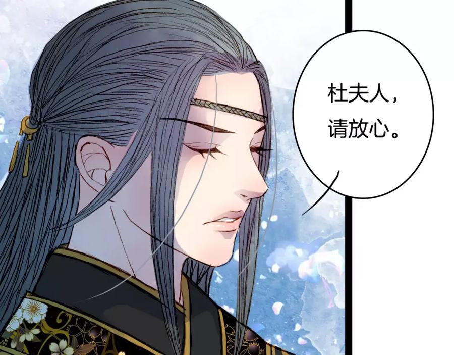 《曲有误》第33话 又十年 第26页