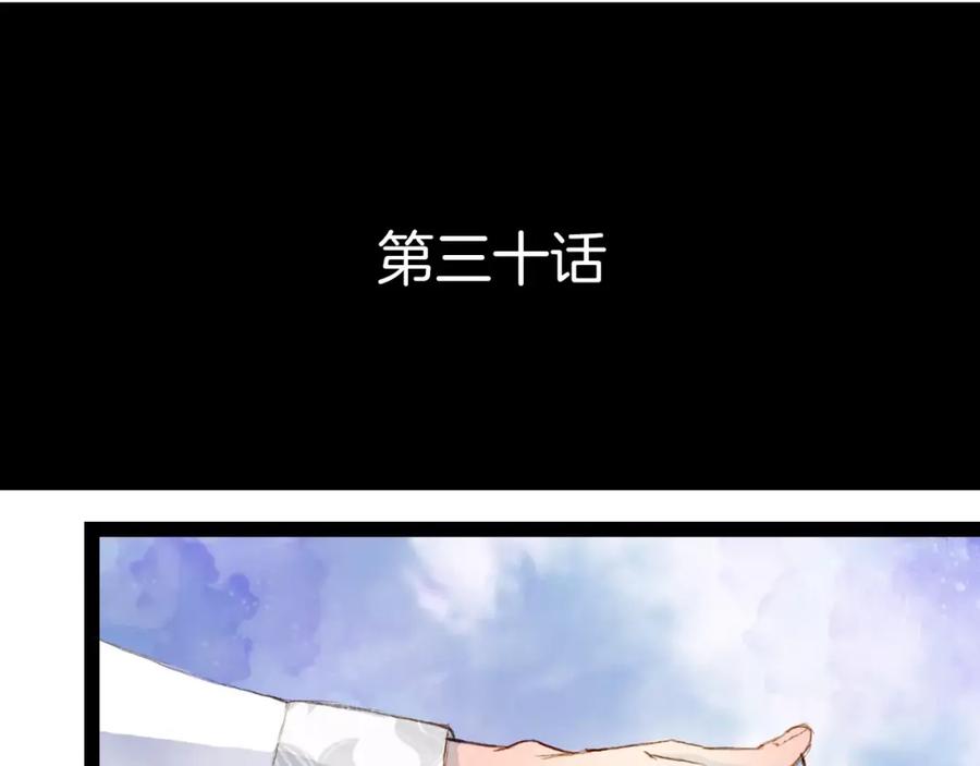 《曲有误》第33话 又十年 第4页