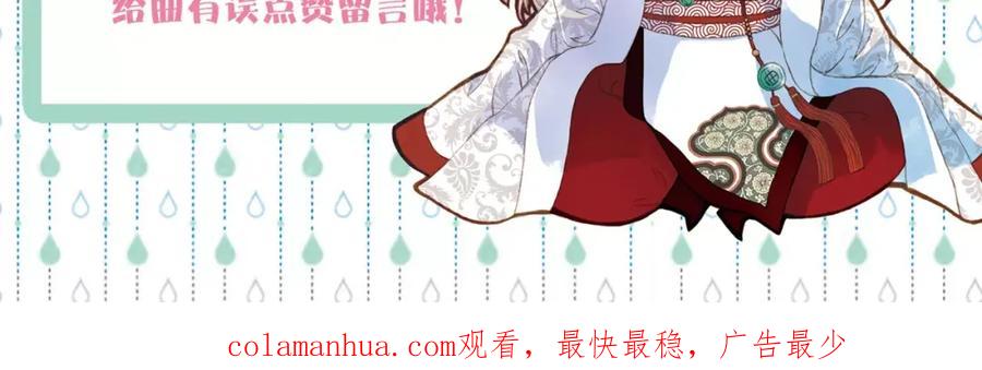 《曲有误》第33话 又十年 第42页