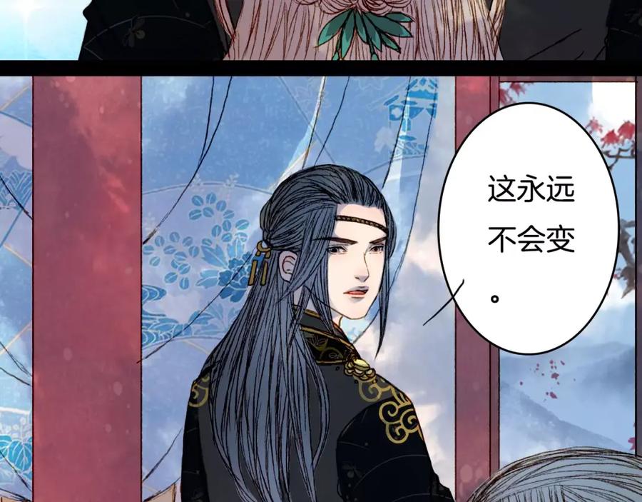 《曲有误》第34话 羁绊 第26页