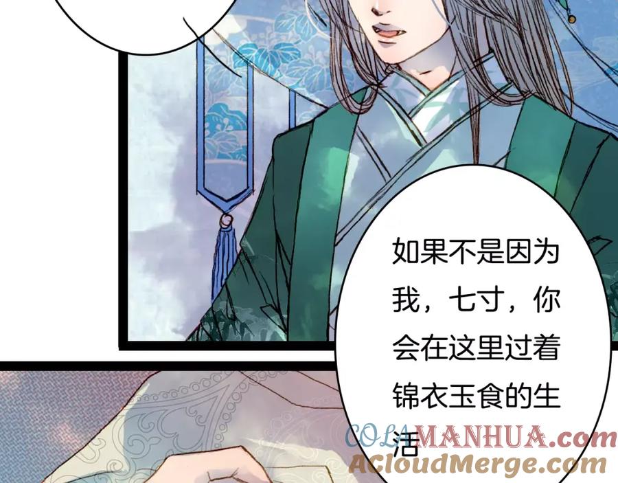 《曲有误》第34话 羁绊 第28页
