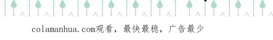 《曲有误》第34话 羁绊 第47页