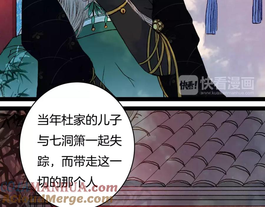 《曲有误》第34话 羁绊 第13页