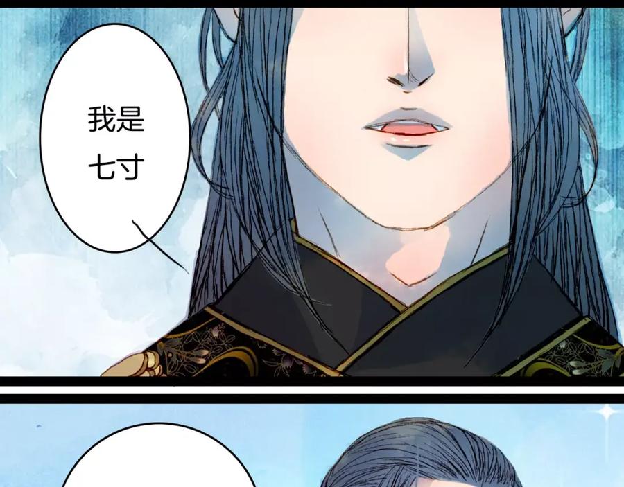 《曲有误》第34话 羁绊 第24页