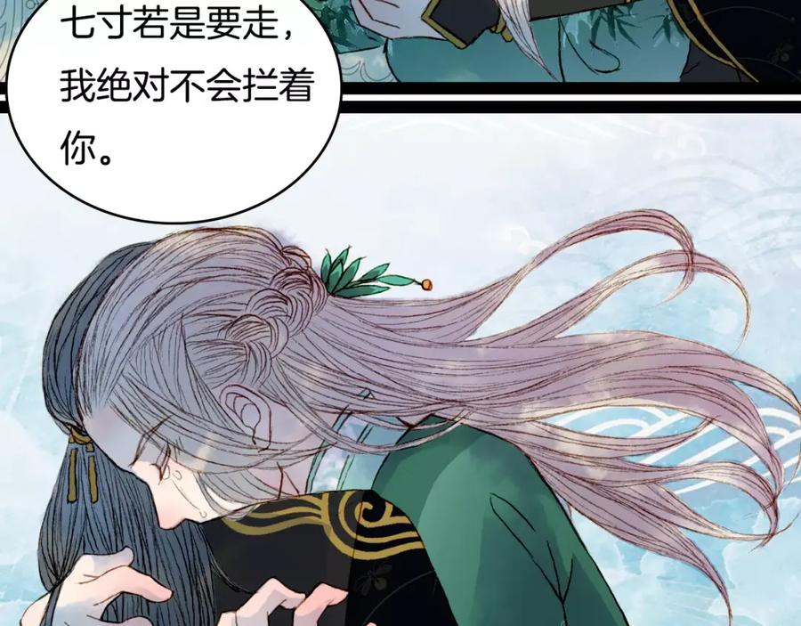 《曲有误》第34话 羁绊 第9页