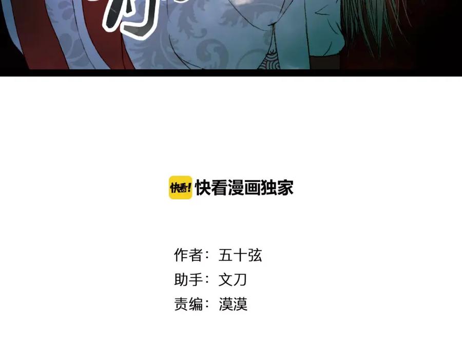 《曲有误》第34话 羁绊 第3页