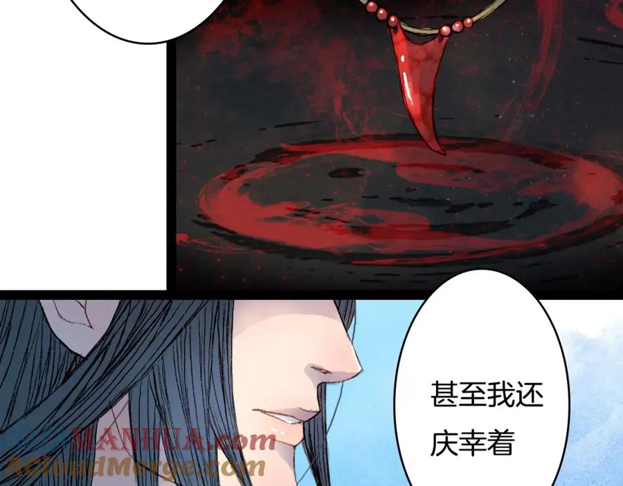 《曲有误》第34话 羁绊 第40页