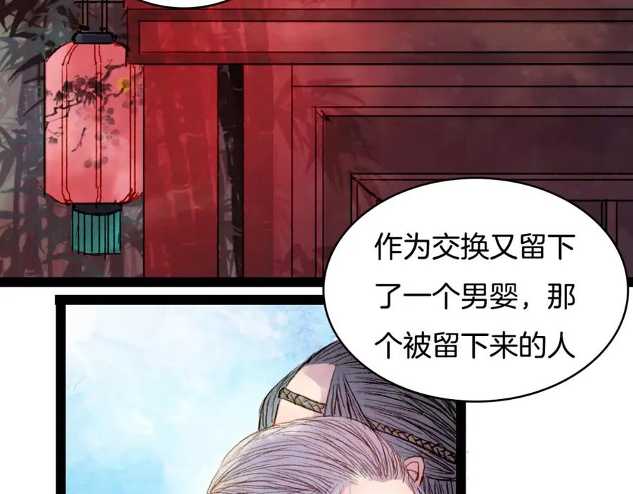 《曲有误》第34话 羁绊 第14页